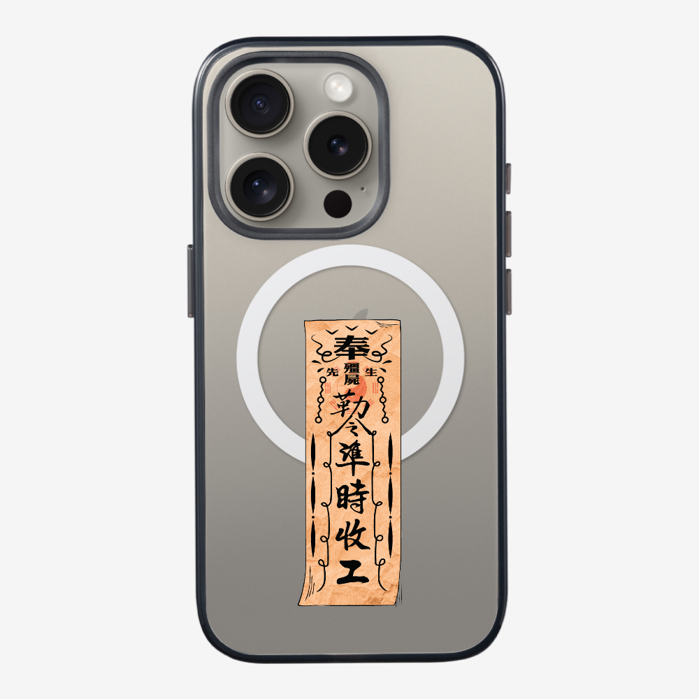 急急如律令 B Phone Case