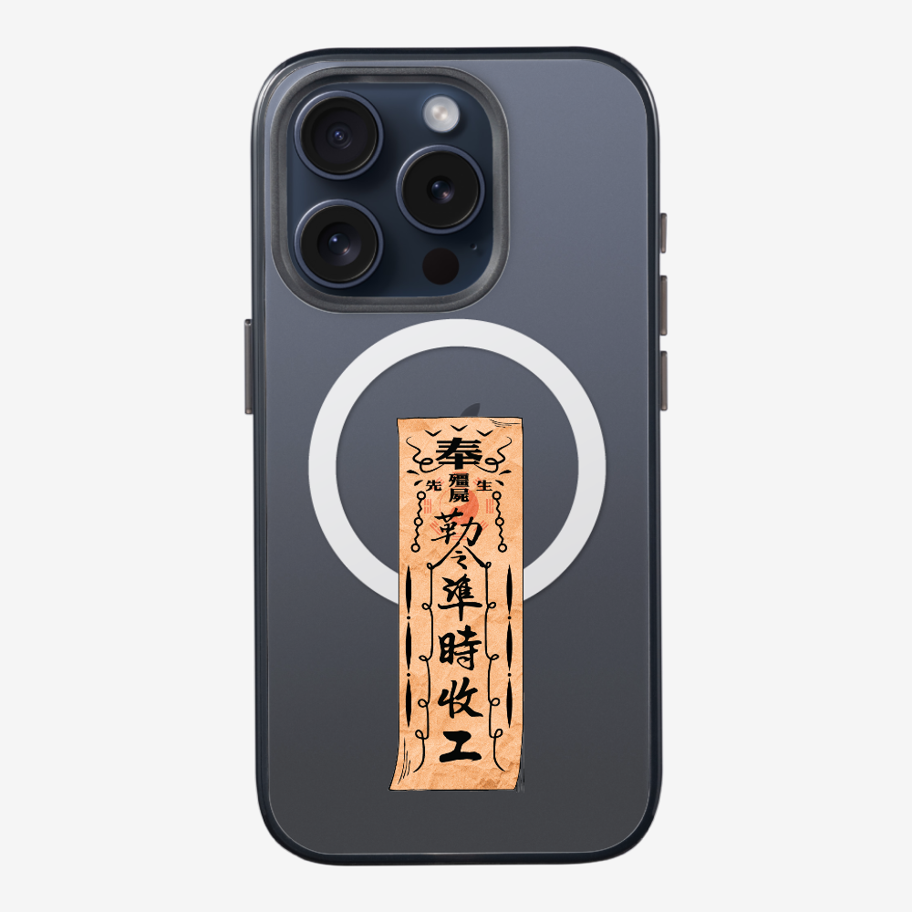 急急如律令 B Phone Case