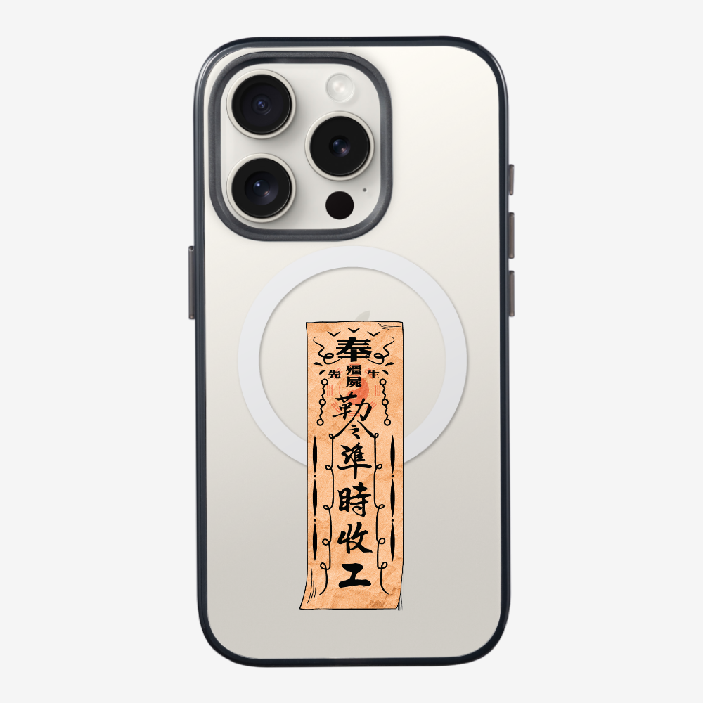 急急如律令 B Phone Case