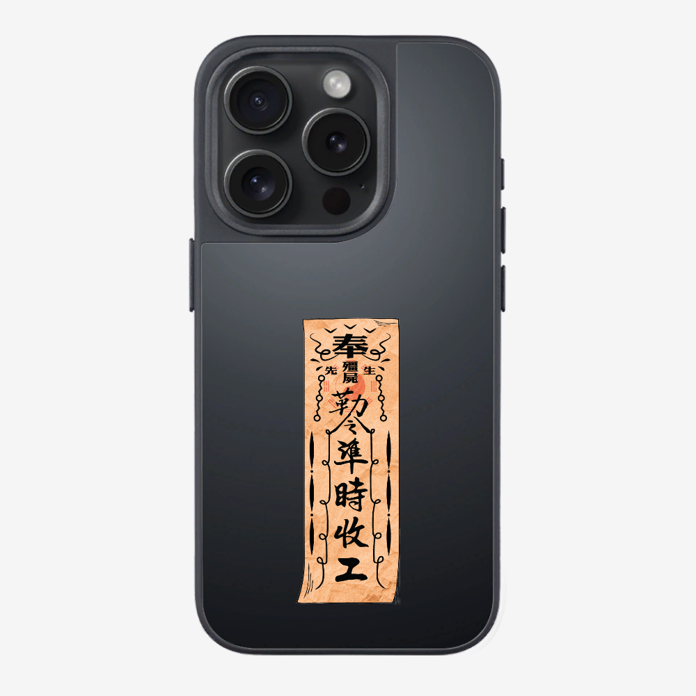 急急如律令 B Phone Case