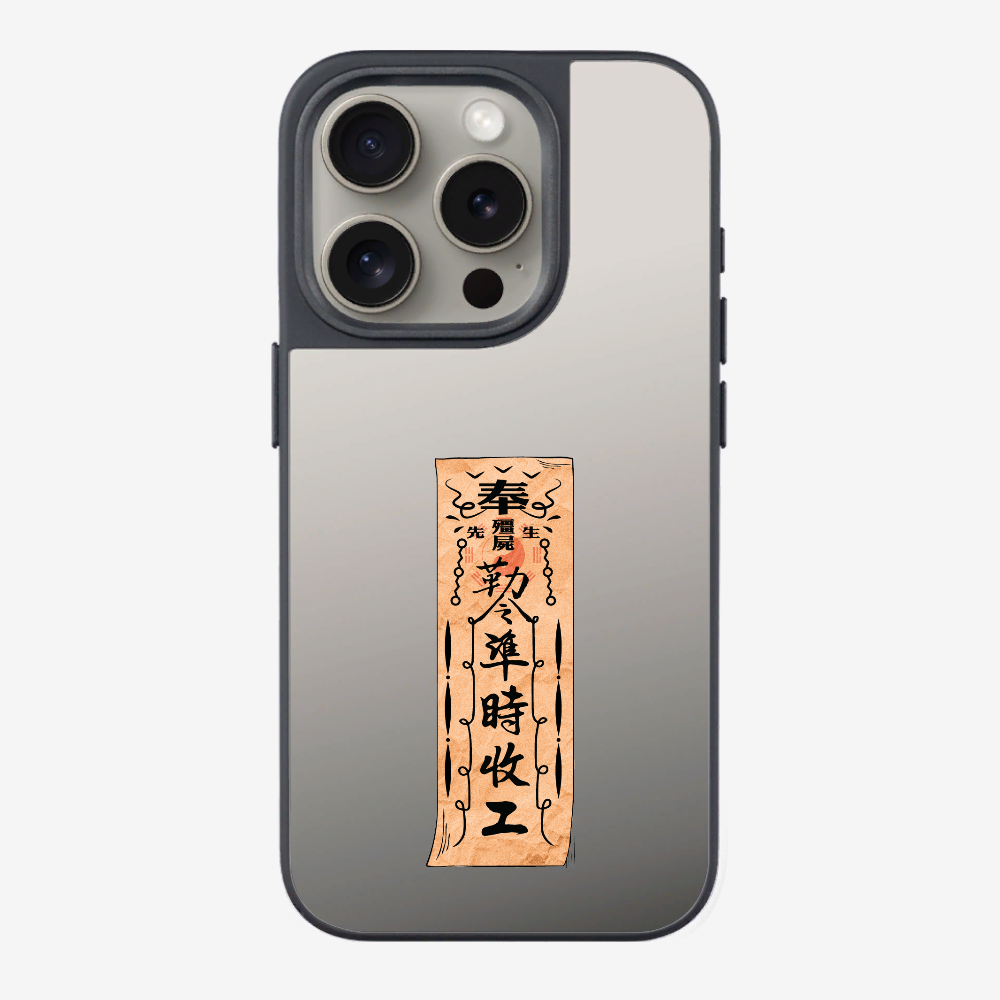 急急如律令 B Phone Case