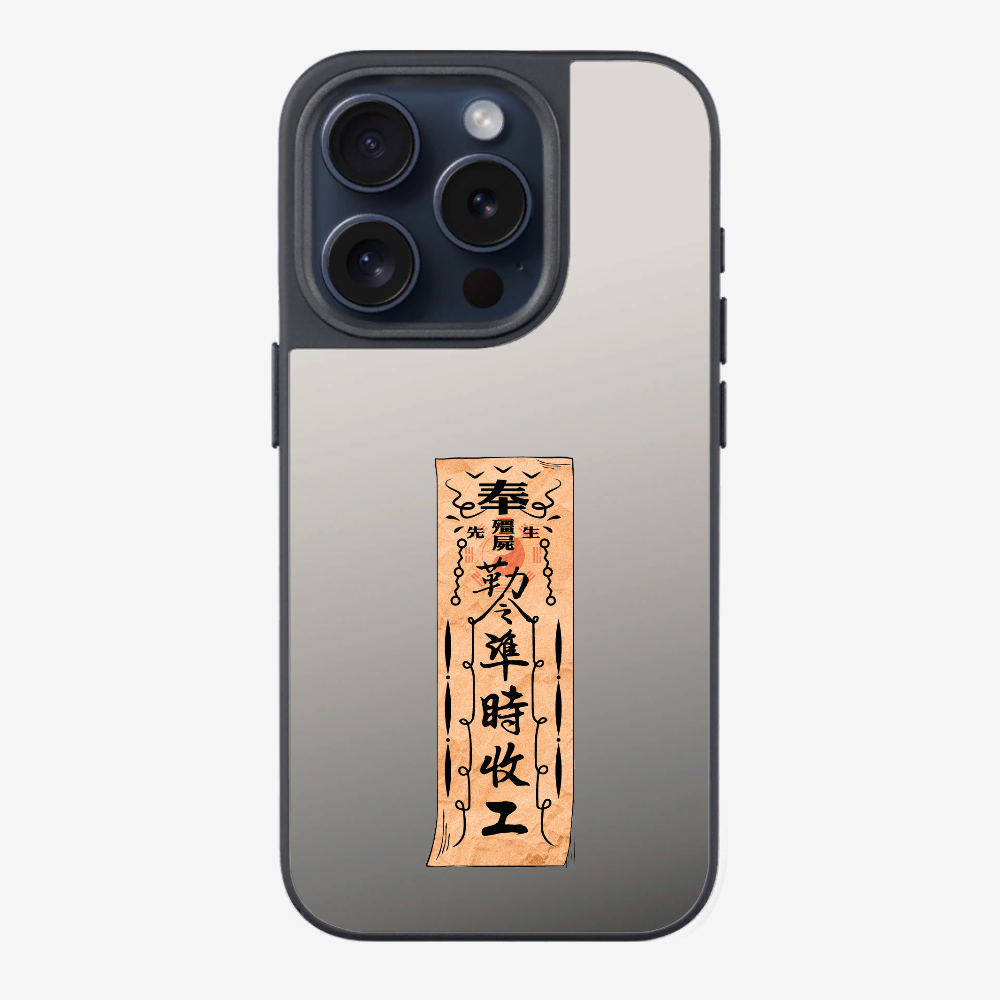 急急如律令 B Phone Case