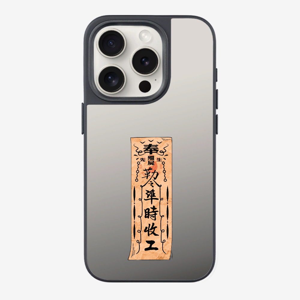 急急如律令 B Phone Case