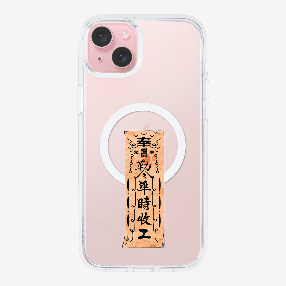 急急如律令 B Phone Case