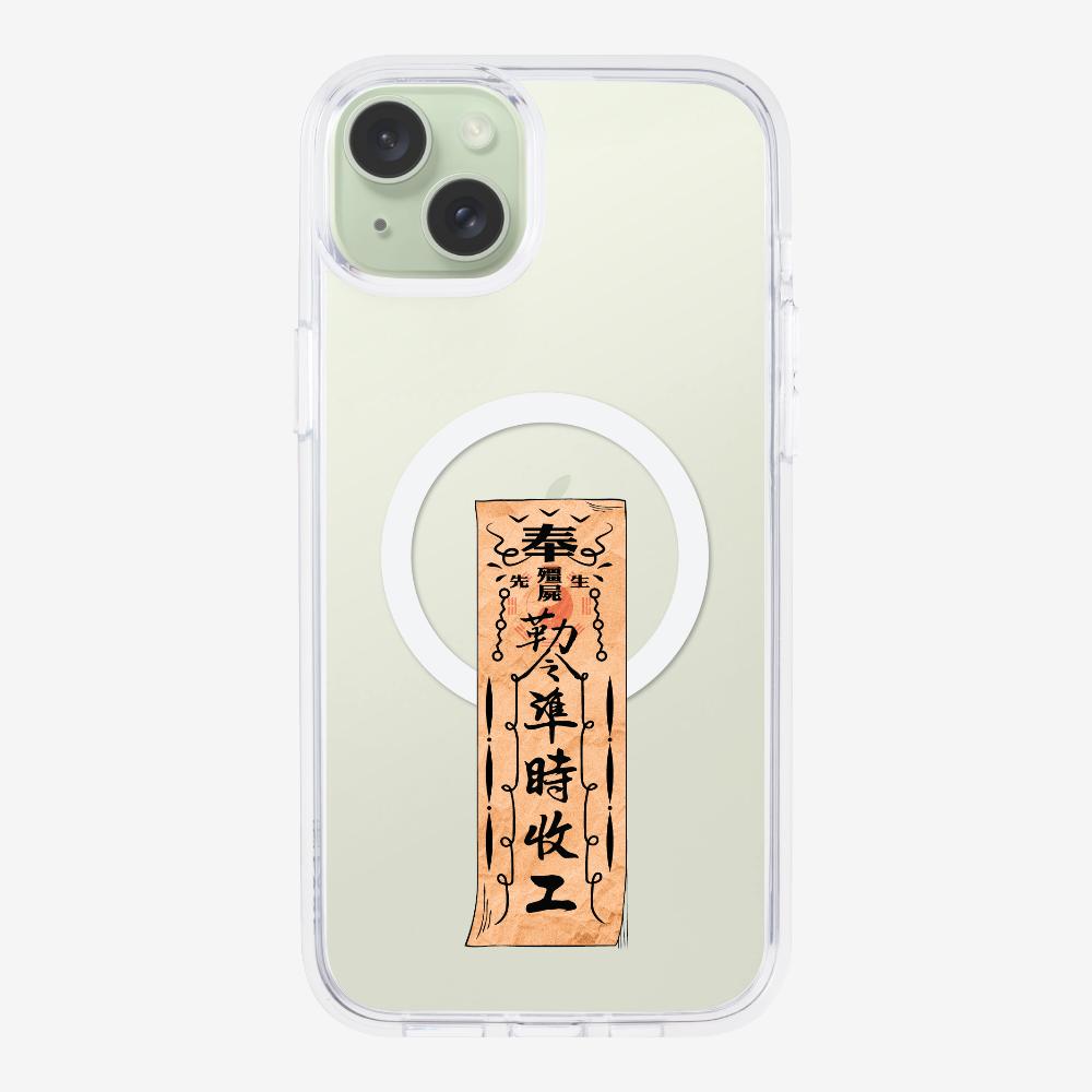 急急如律令 B Phone Case