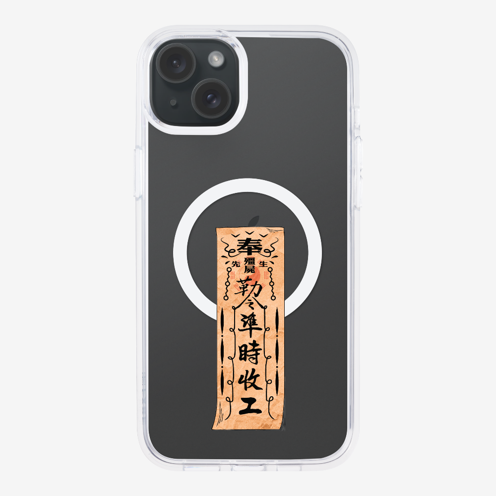 急急如律令 B Phone Case