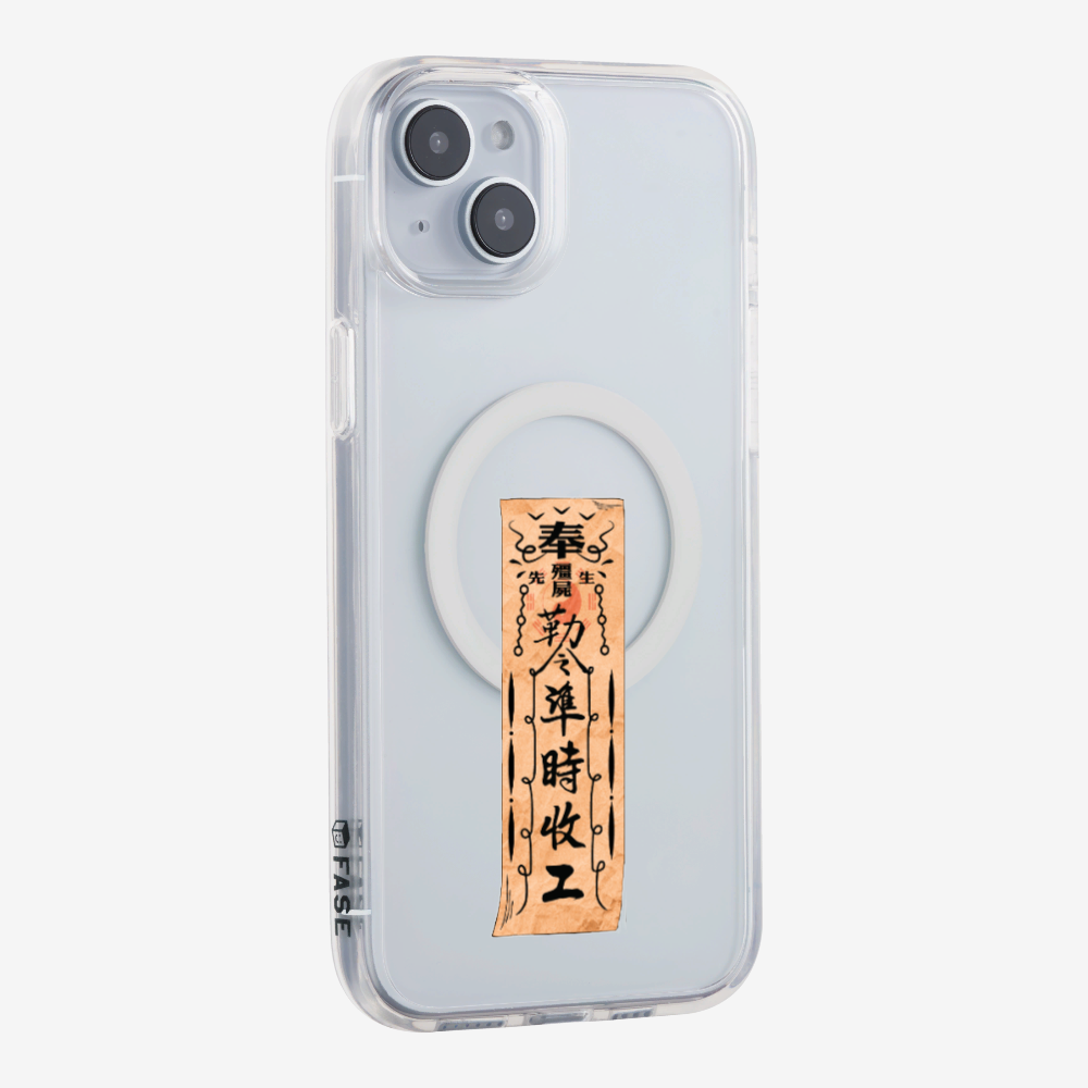 急急如律令 B Phone Case