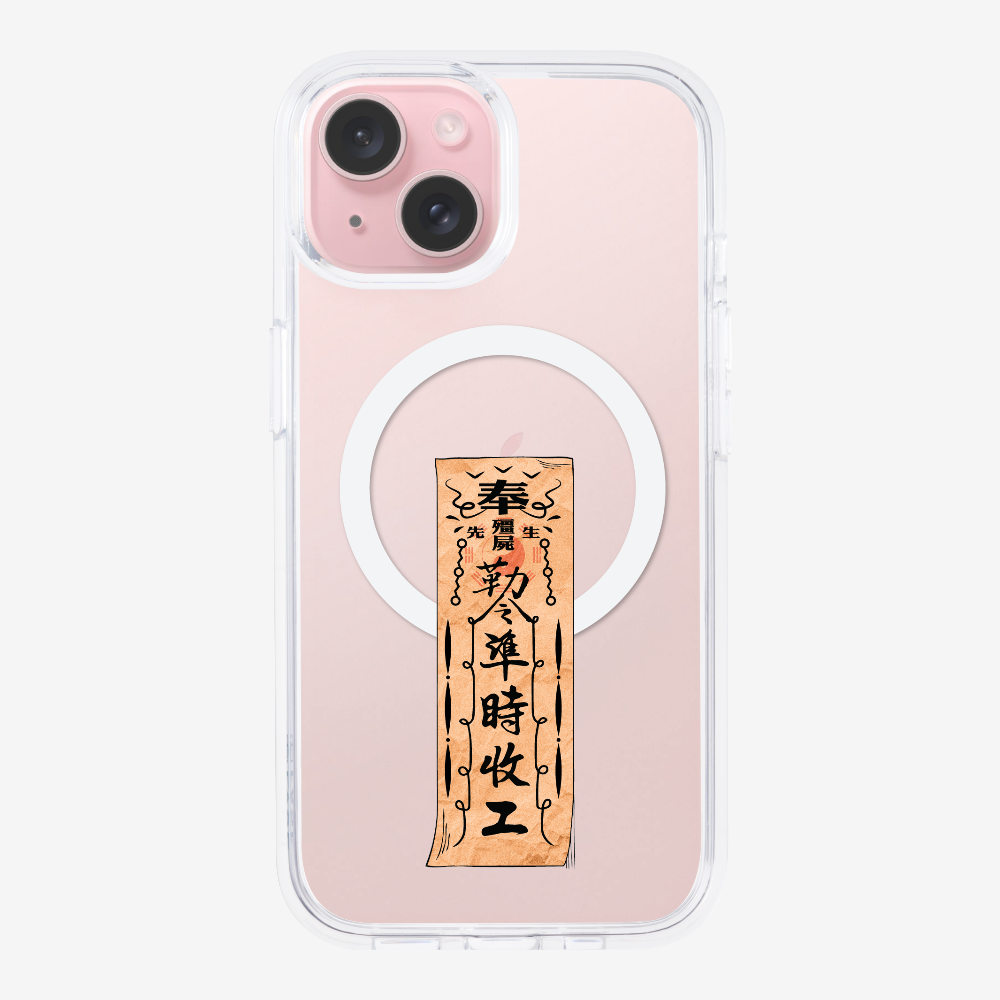 急急如律令 B Phone Case