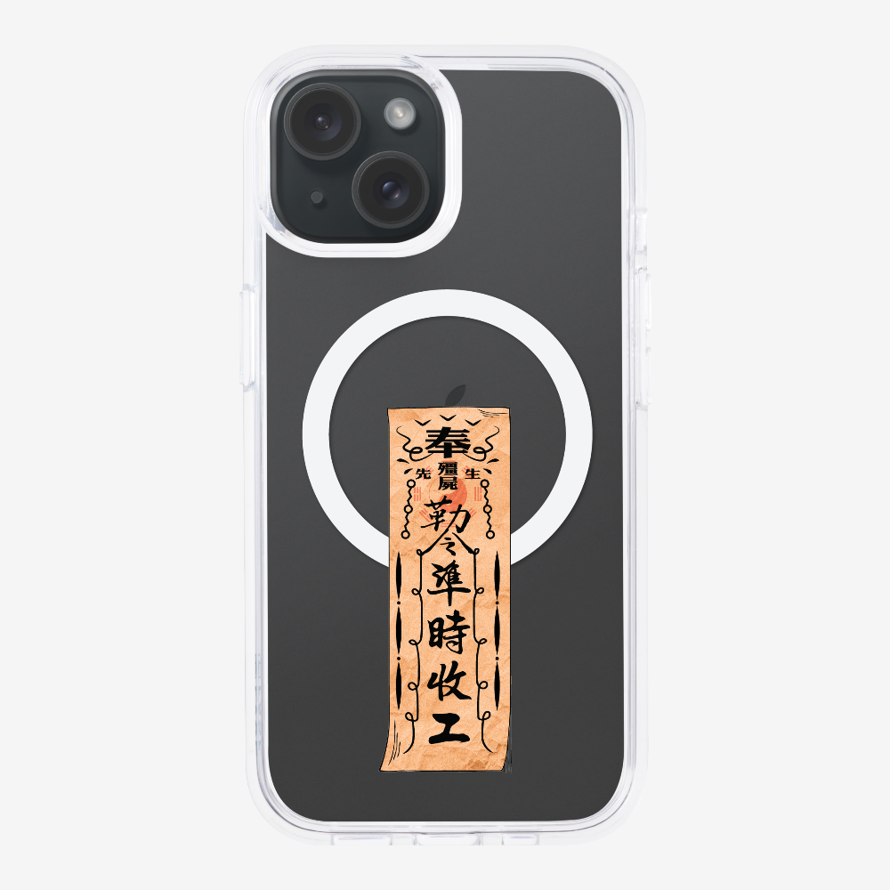 急急如律令 B Phone Case