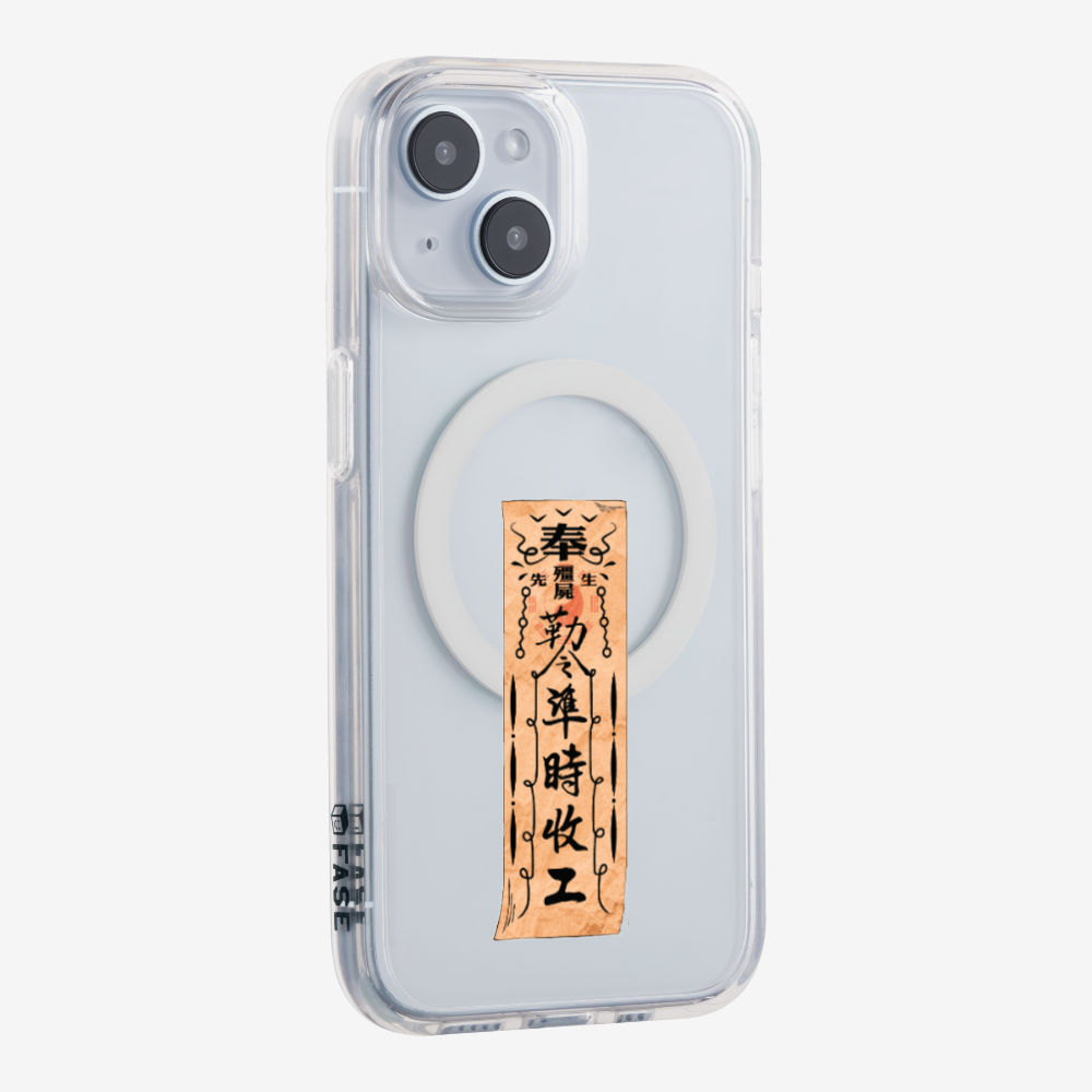 急急如律令 B Phone Case