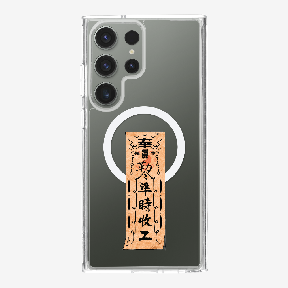 急急如律令 B Phone Case