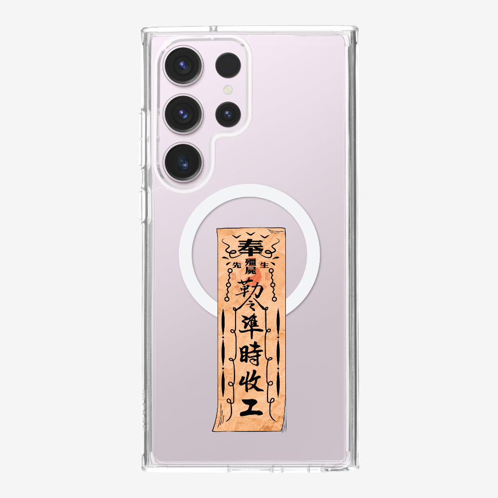 急急如律令 B Phone Case