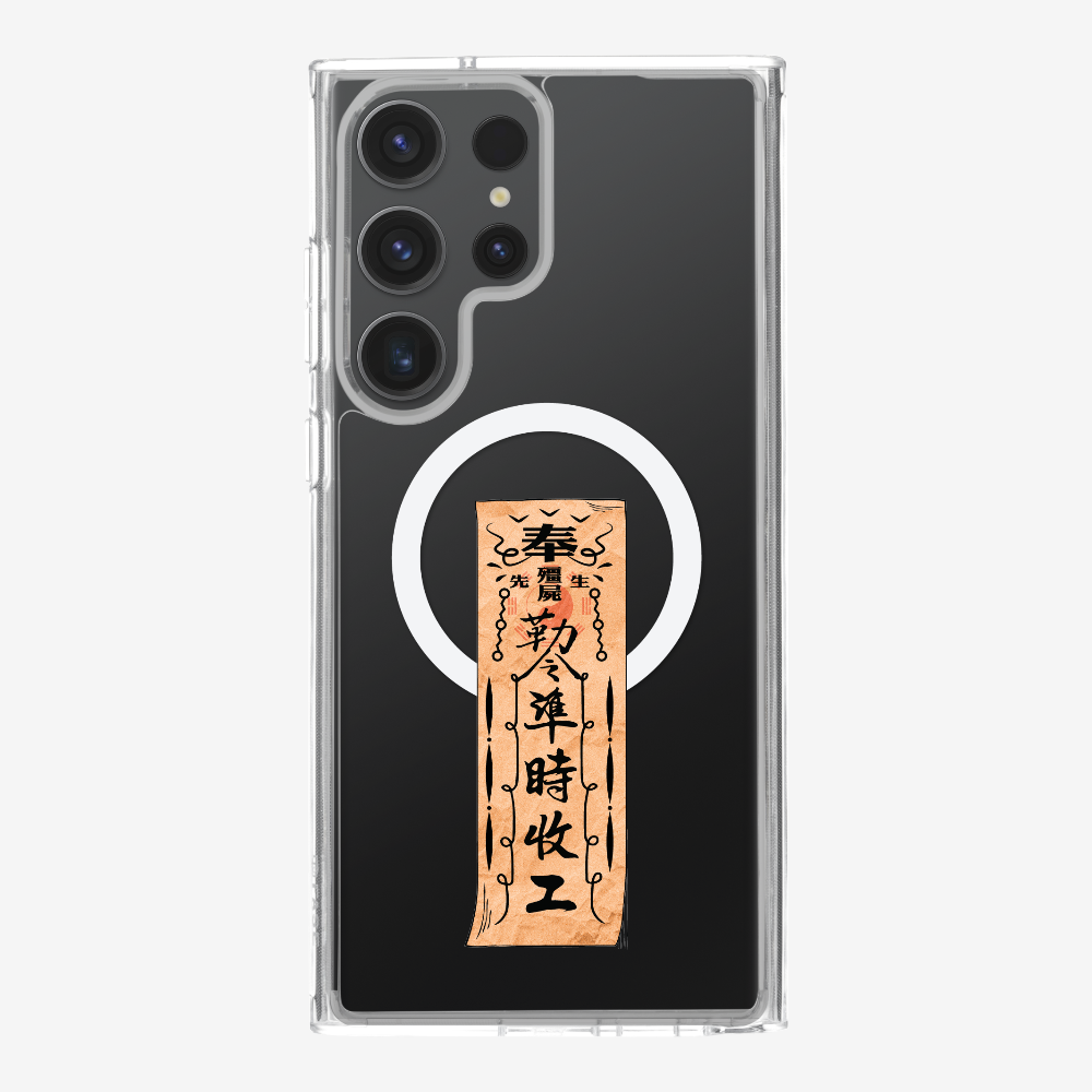 急急如律令 B Phone Case