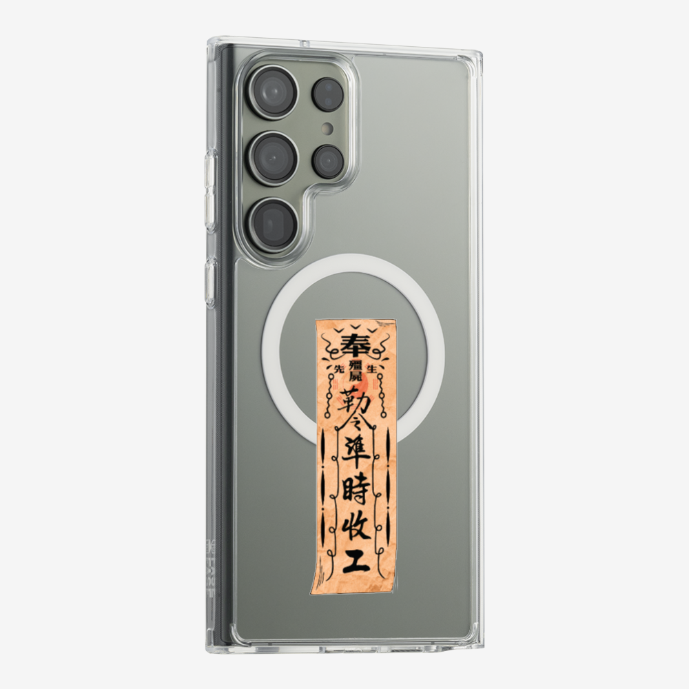 急急如律令 B Phone Case