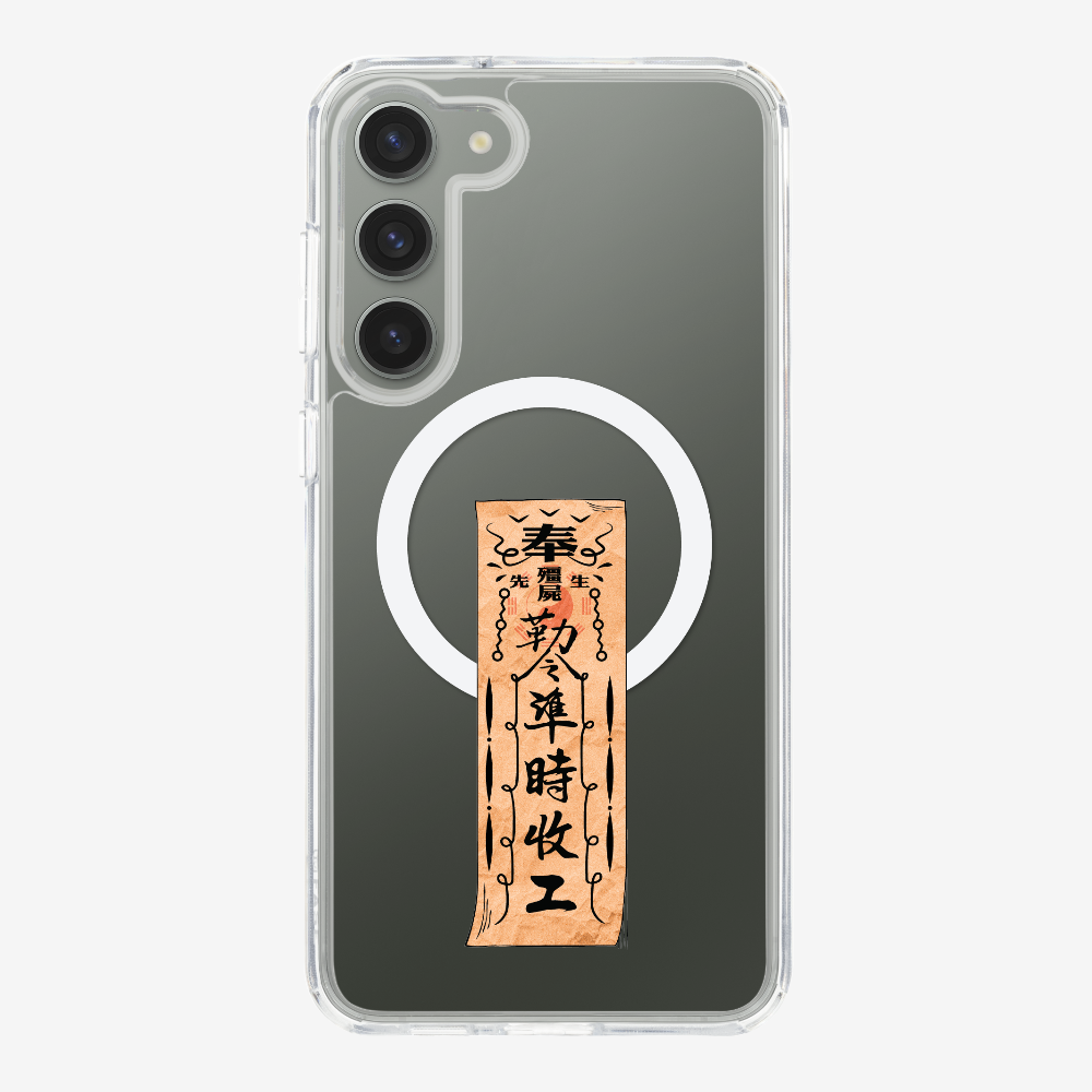 急急如律令 B Phone Case