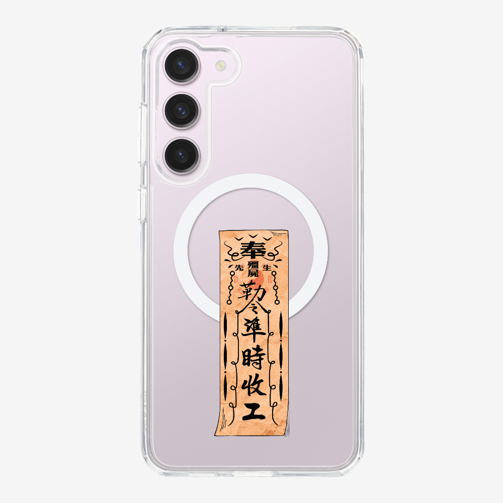 急急如律令 B Phone Case