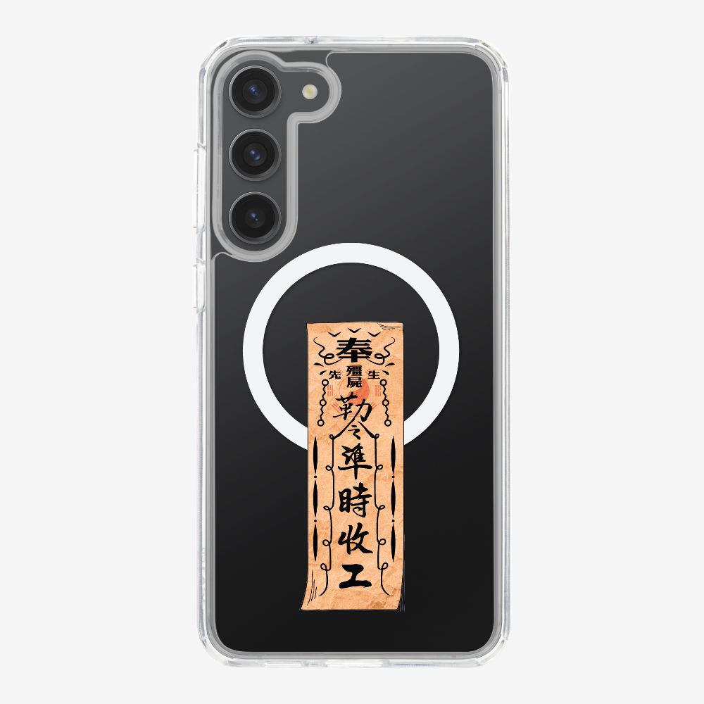 急急如律令 B Phone Case