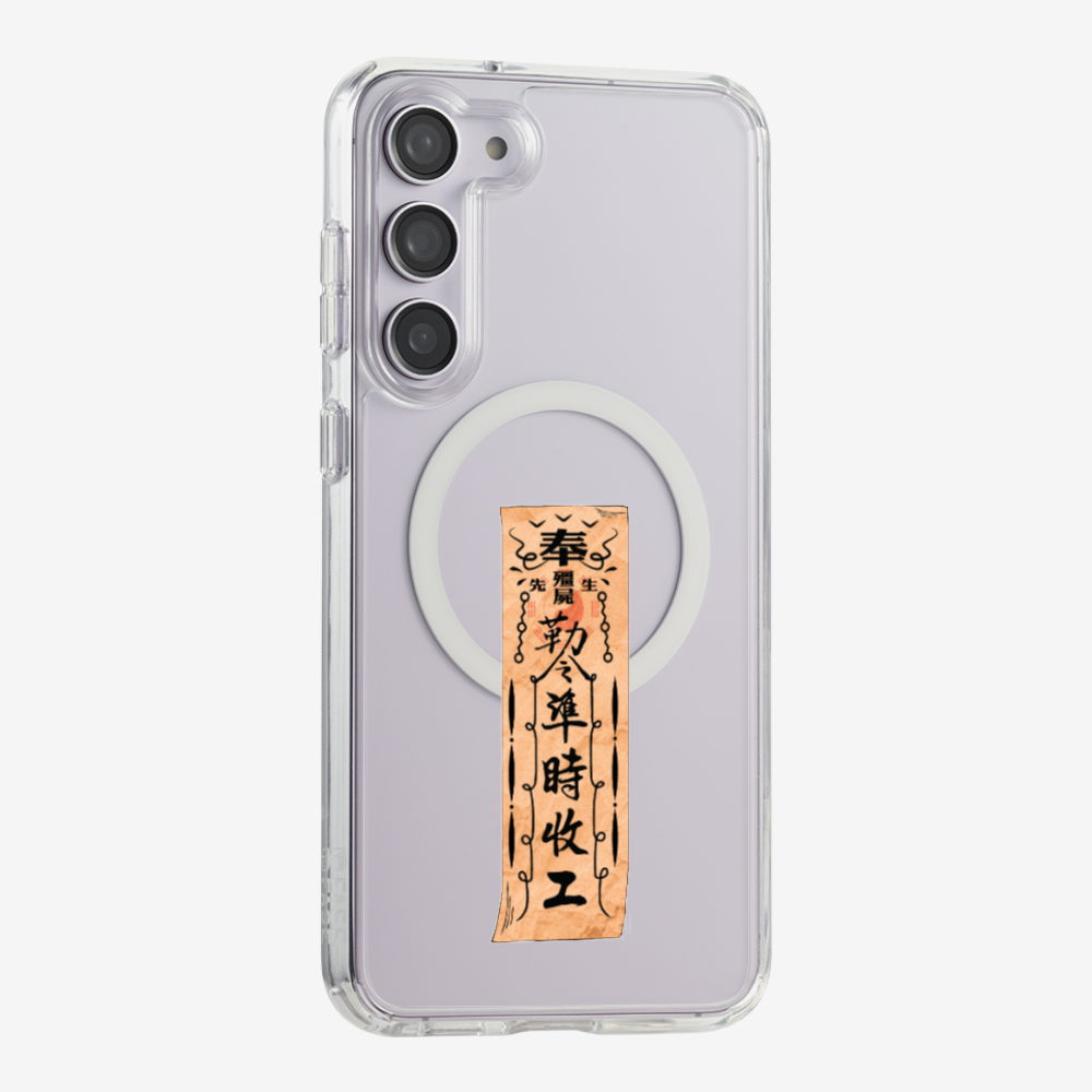 急急如律令 B Phone Case