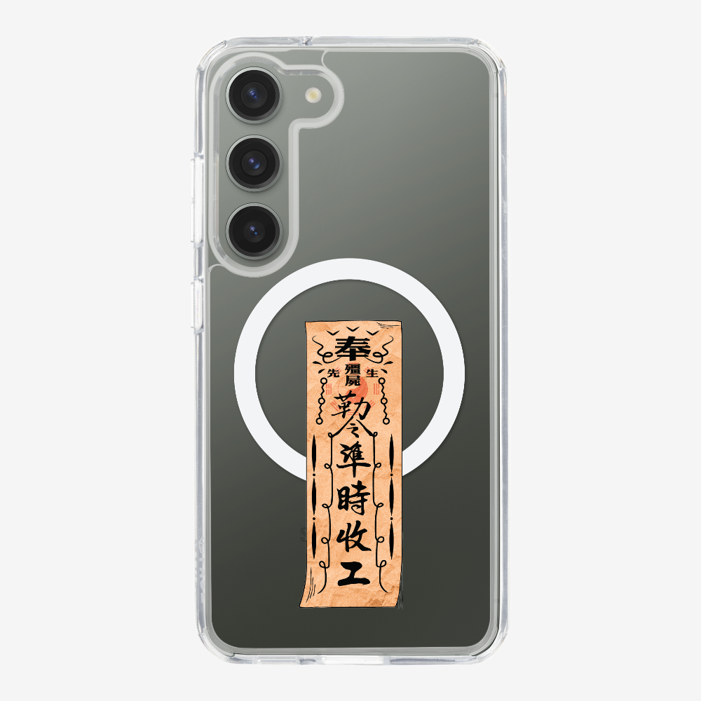 急急如律令 B Phone Case