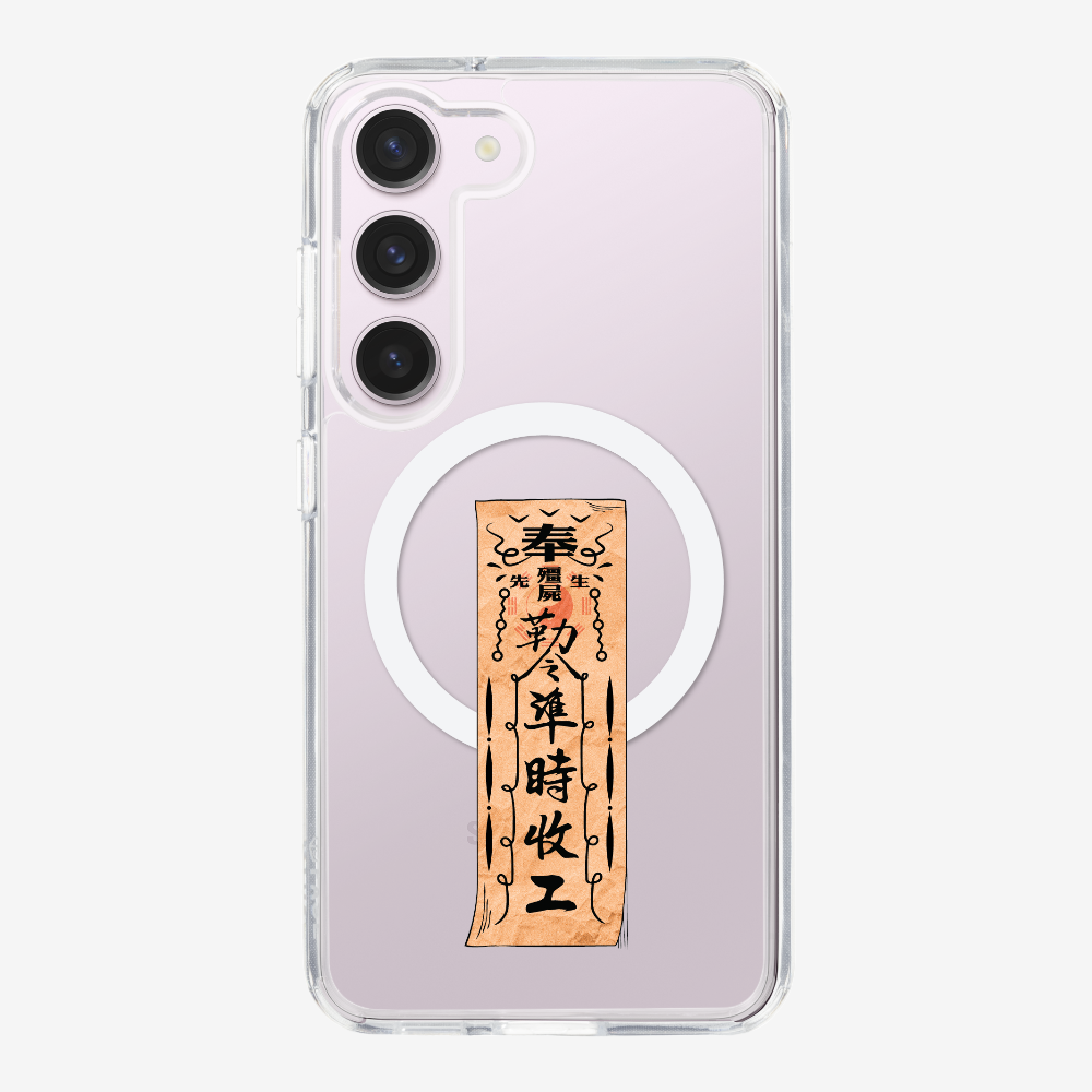 急急如律令 B Phone Case