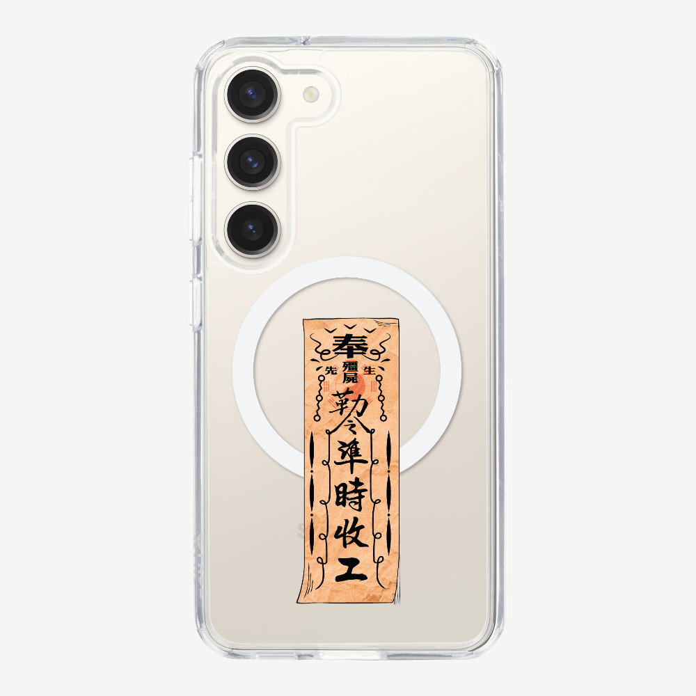 急急如律令 B Phone Case