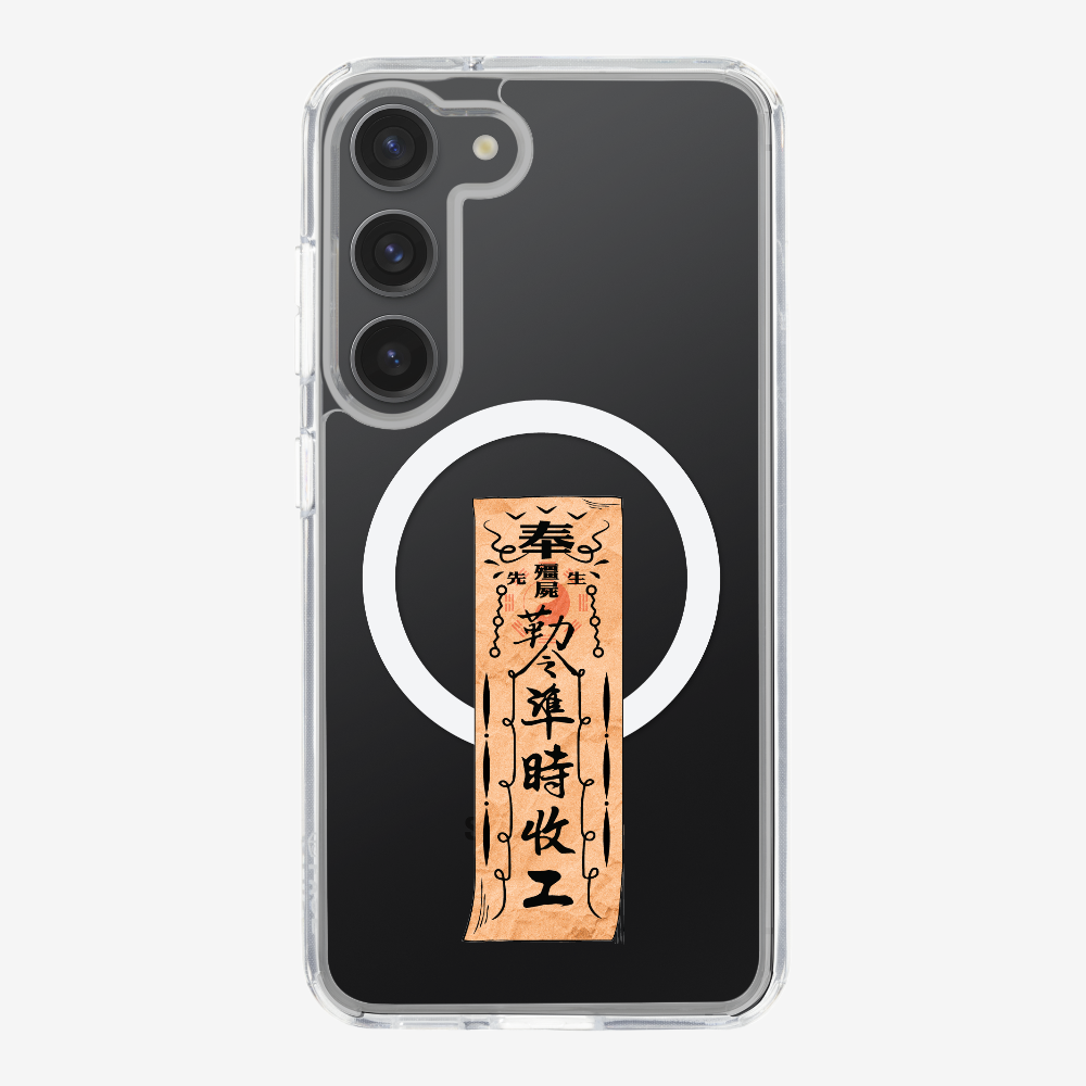 急急如律令 B Phone Case