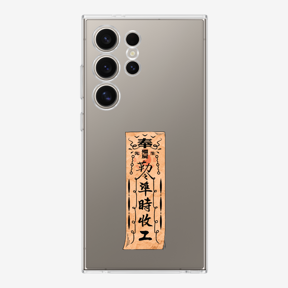 急急如律令 B Phone Case