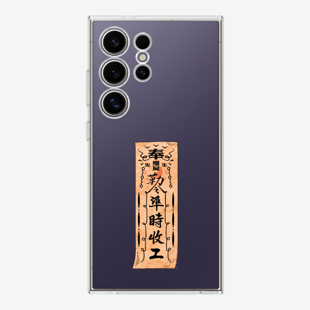 急急如律令 B Phone Case