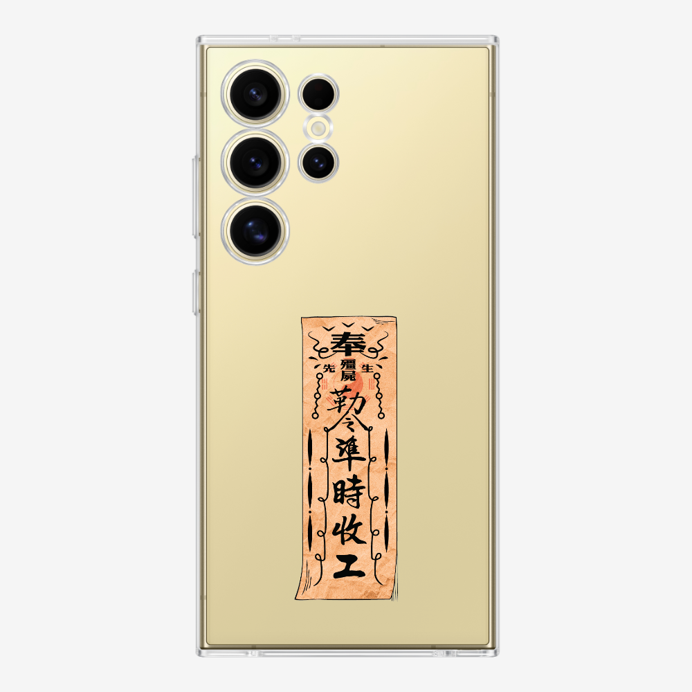 急急如律令 B Phone Case