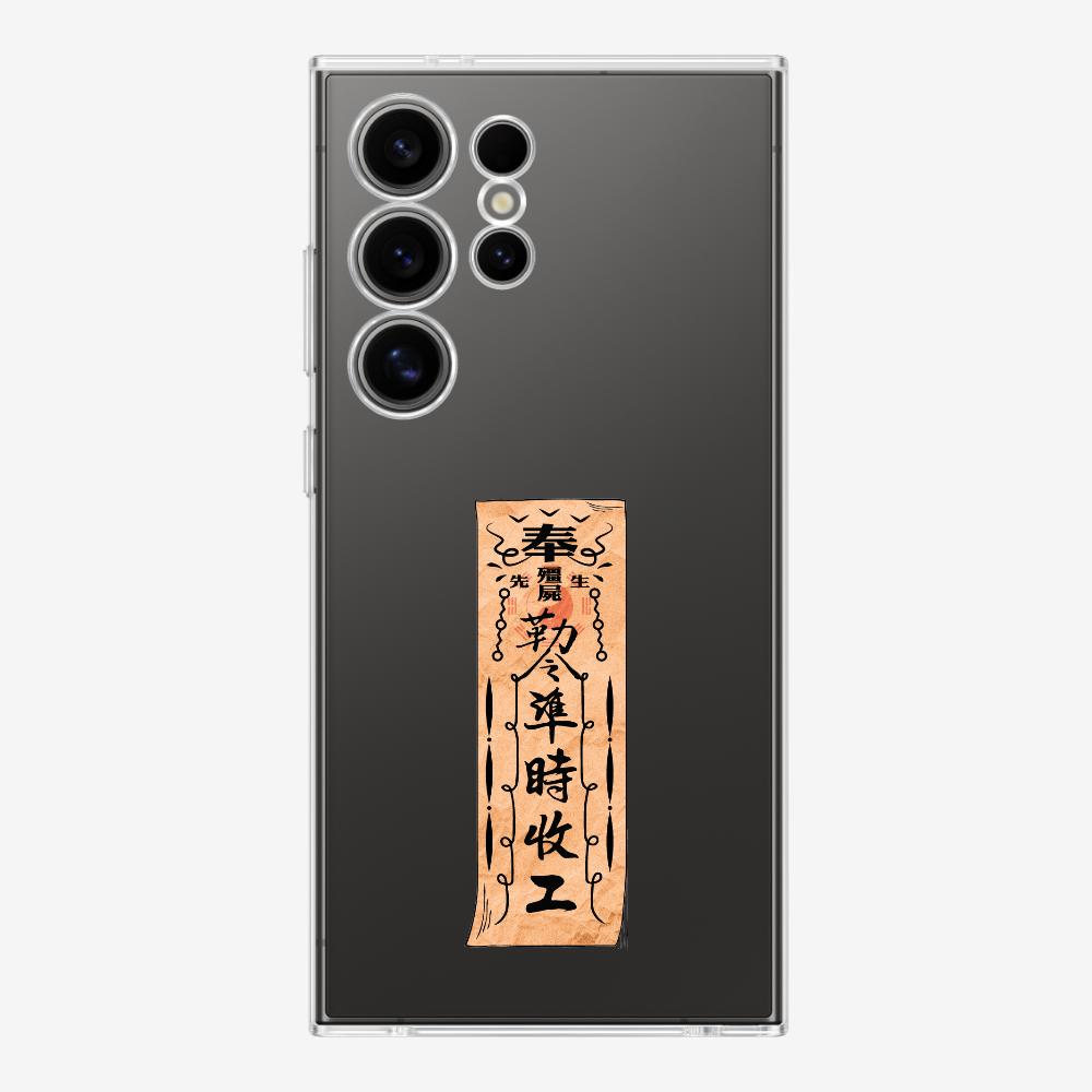 急急如律令 B Phone Case