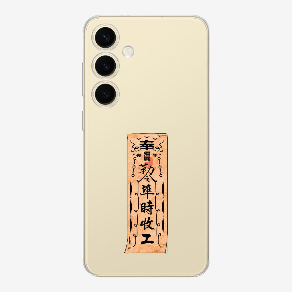 急急如律令 B Phone Case