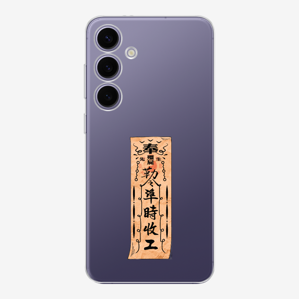 急急如律令 B Phone Case