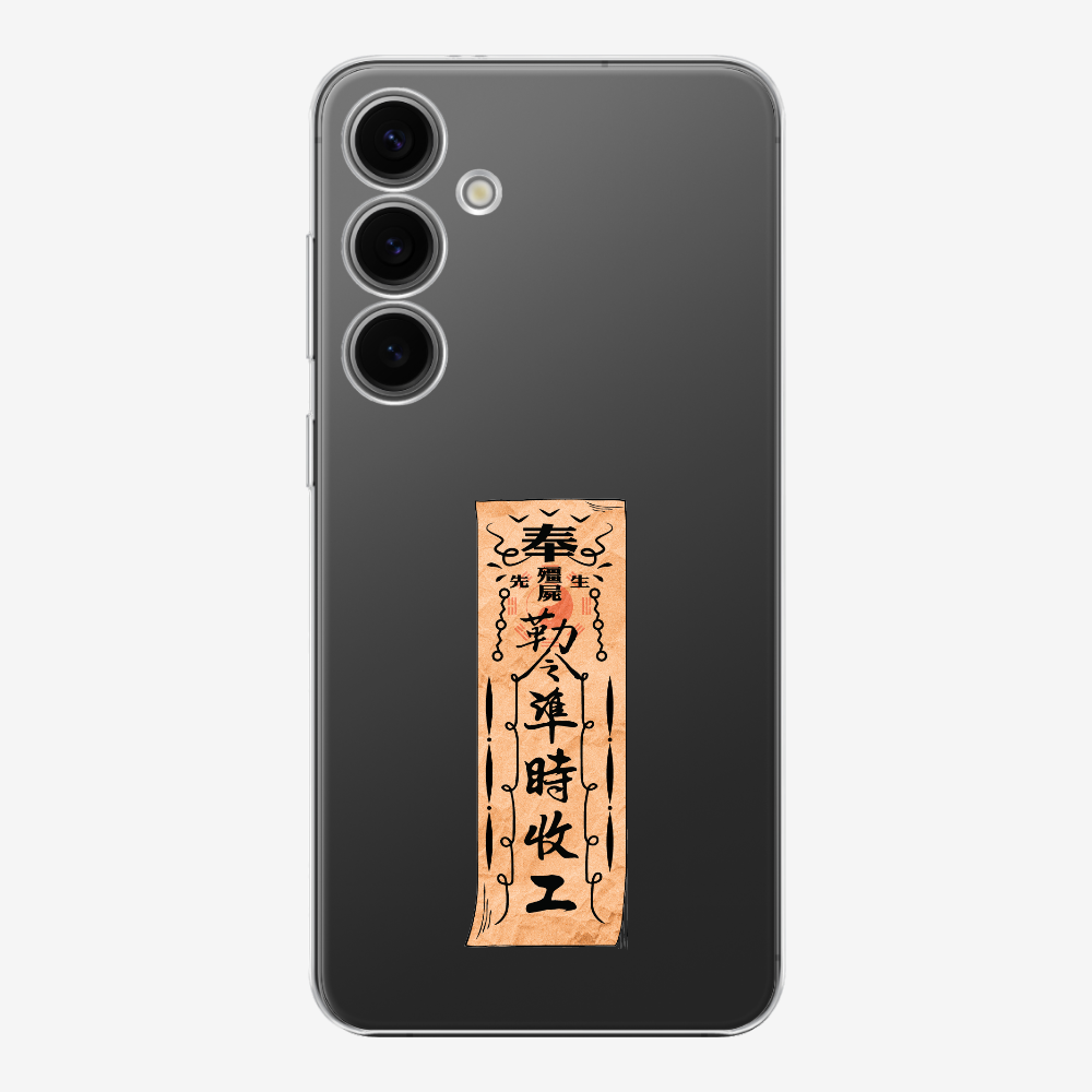 急急如律令 B Phone Case