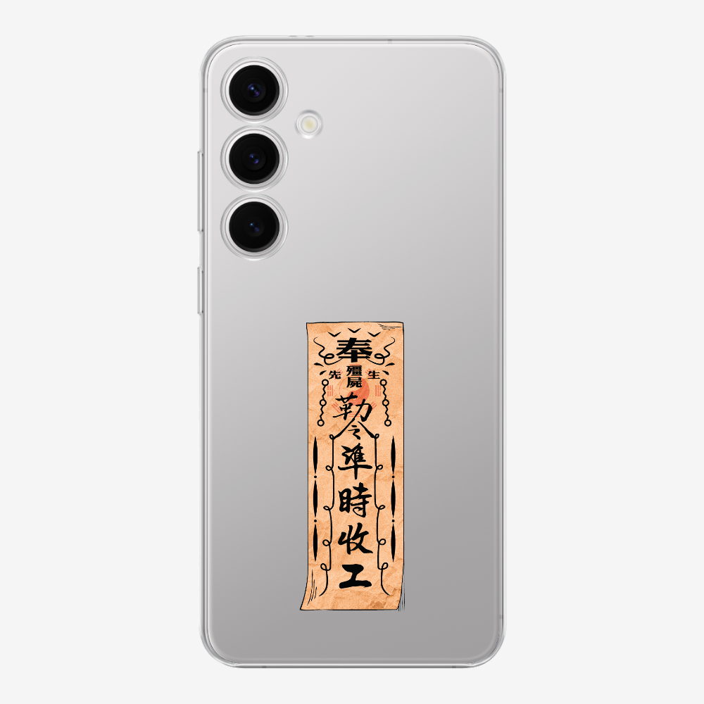 急急如律令 B Phone Case