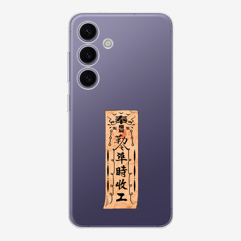 急急如律令 B Phone Case