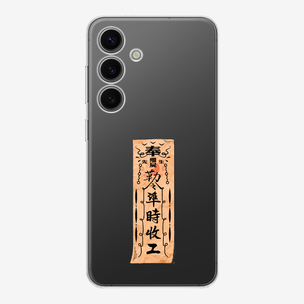 急急如律令 B Phone Case