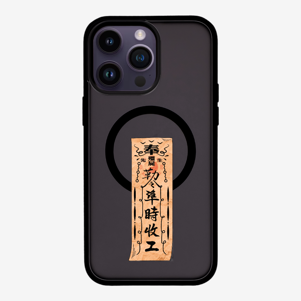 急急如律令 B Phone Case