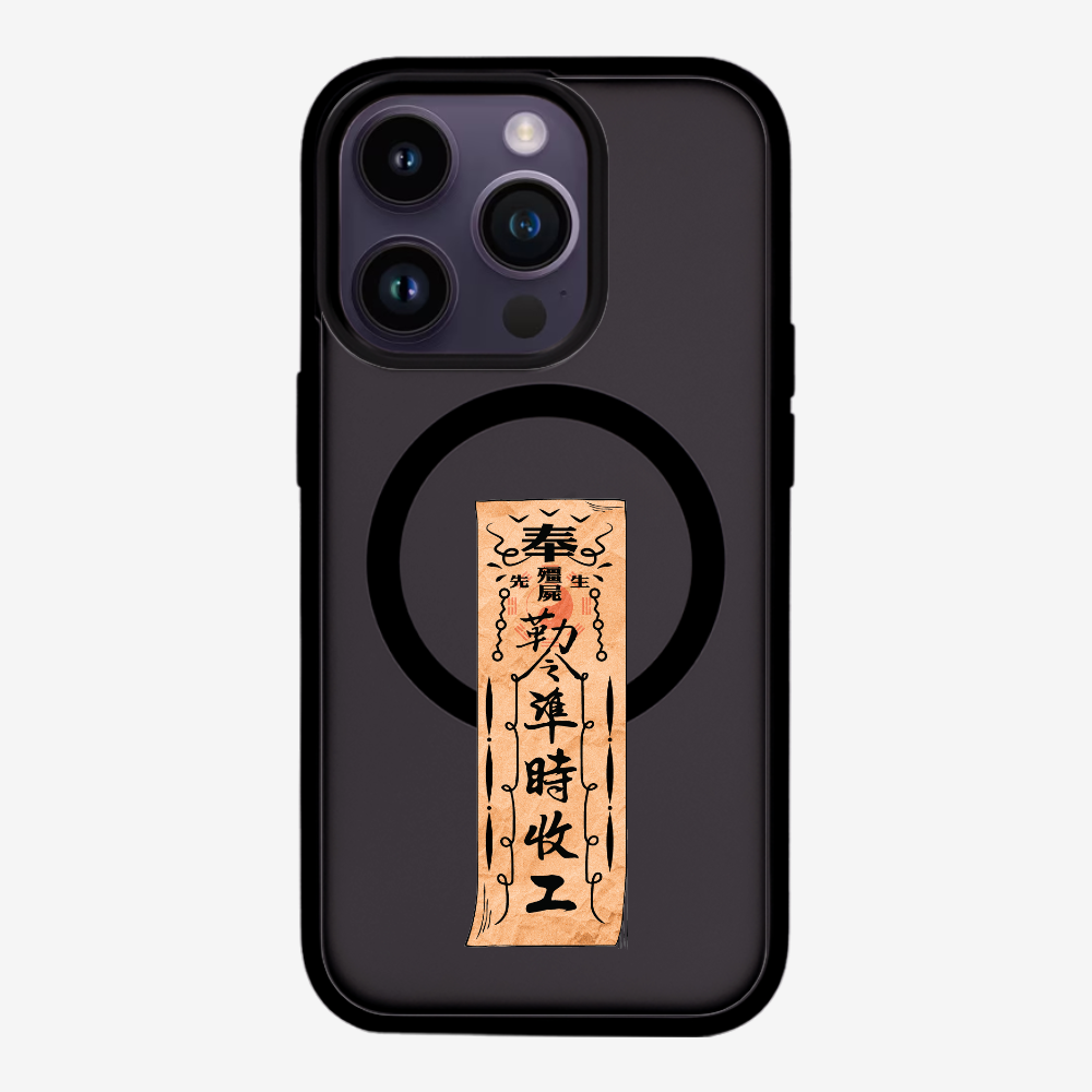 急急如律令 B Phone Case