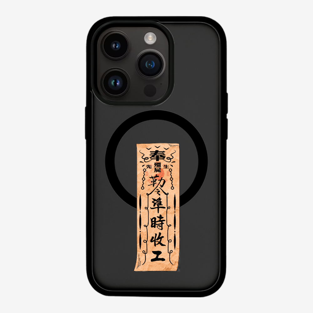 急急如律令 B Phone Case