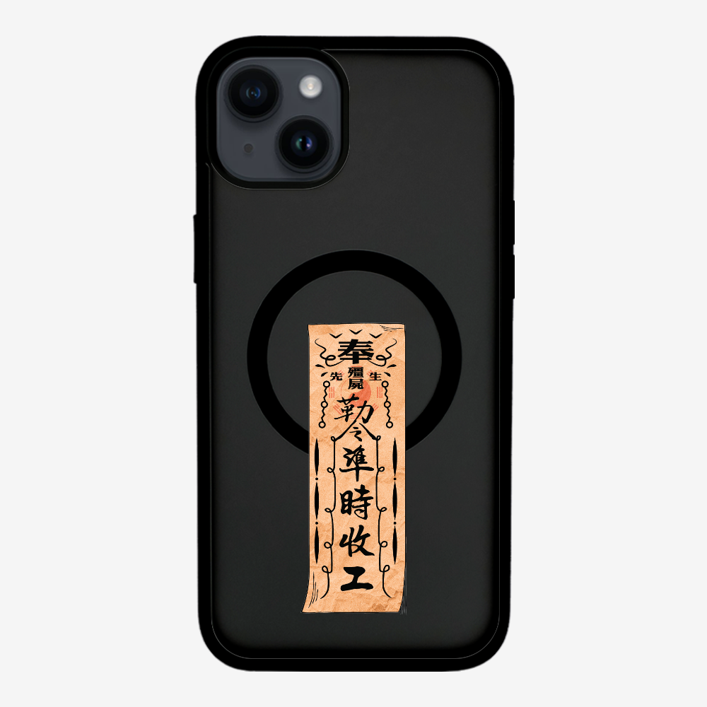 急急如律令 B Phone Case