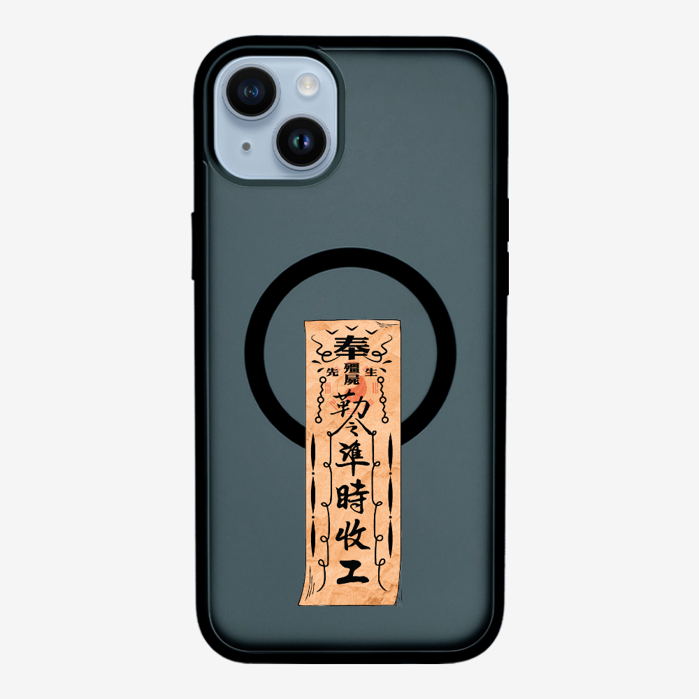 急急如律令 B Phone Case