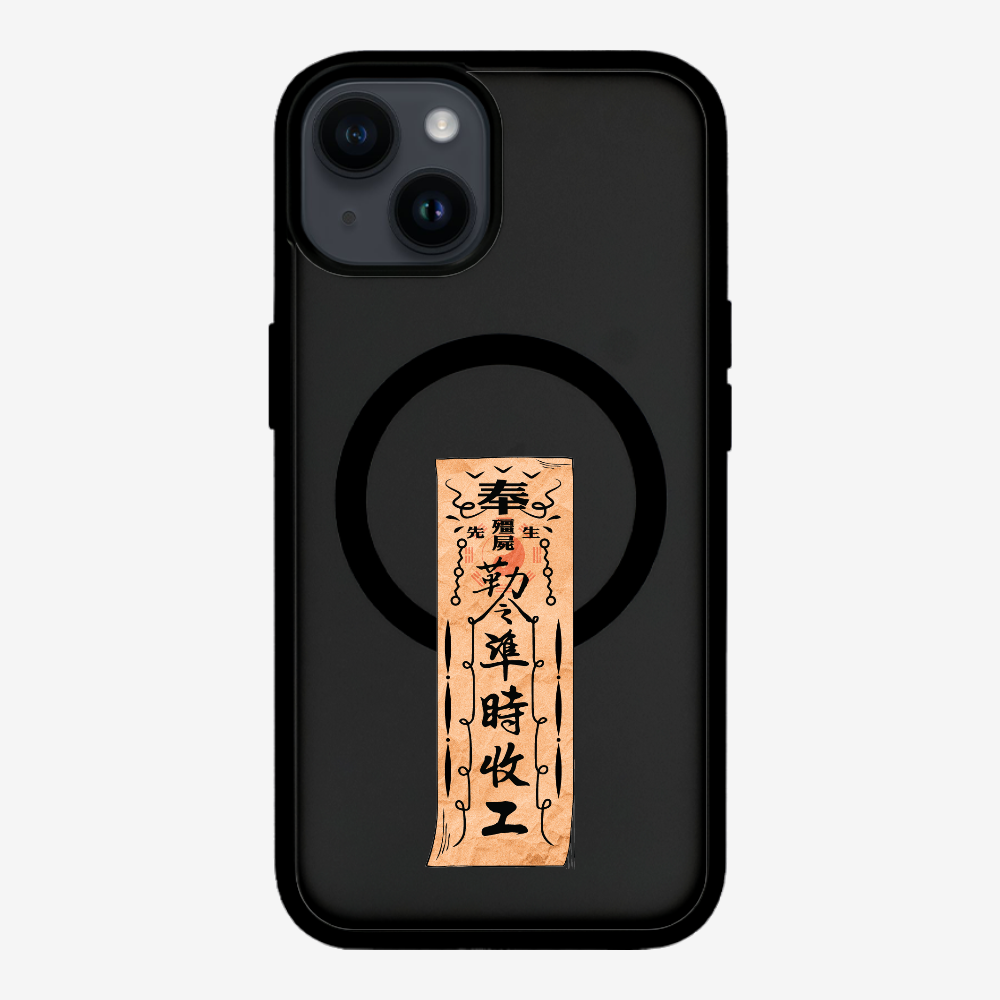 急急如律令 B Phone Case