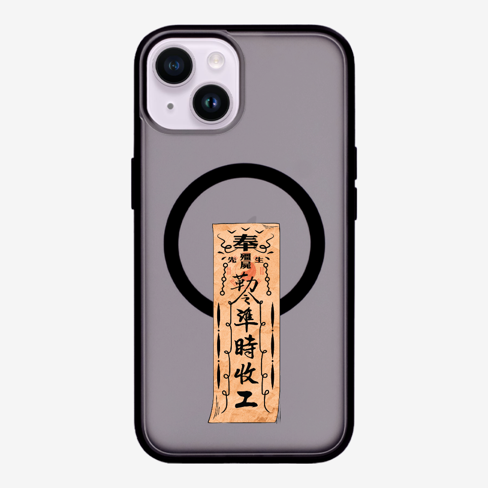 急急如律令 B Phone Case