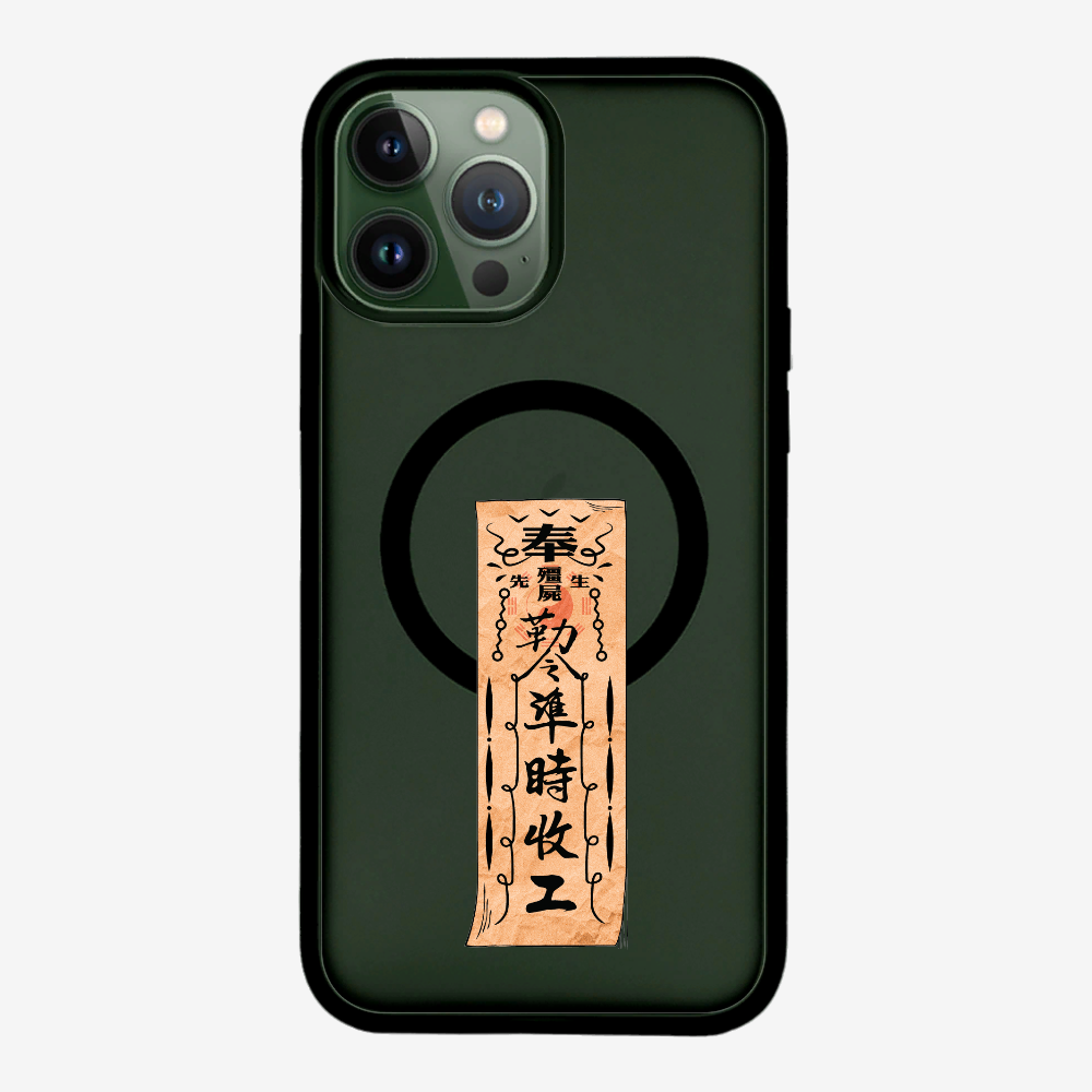 急急如律令 B Phone Case