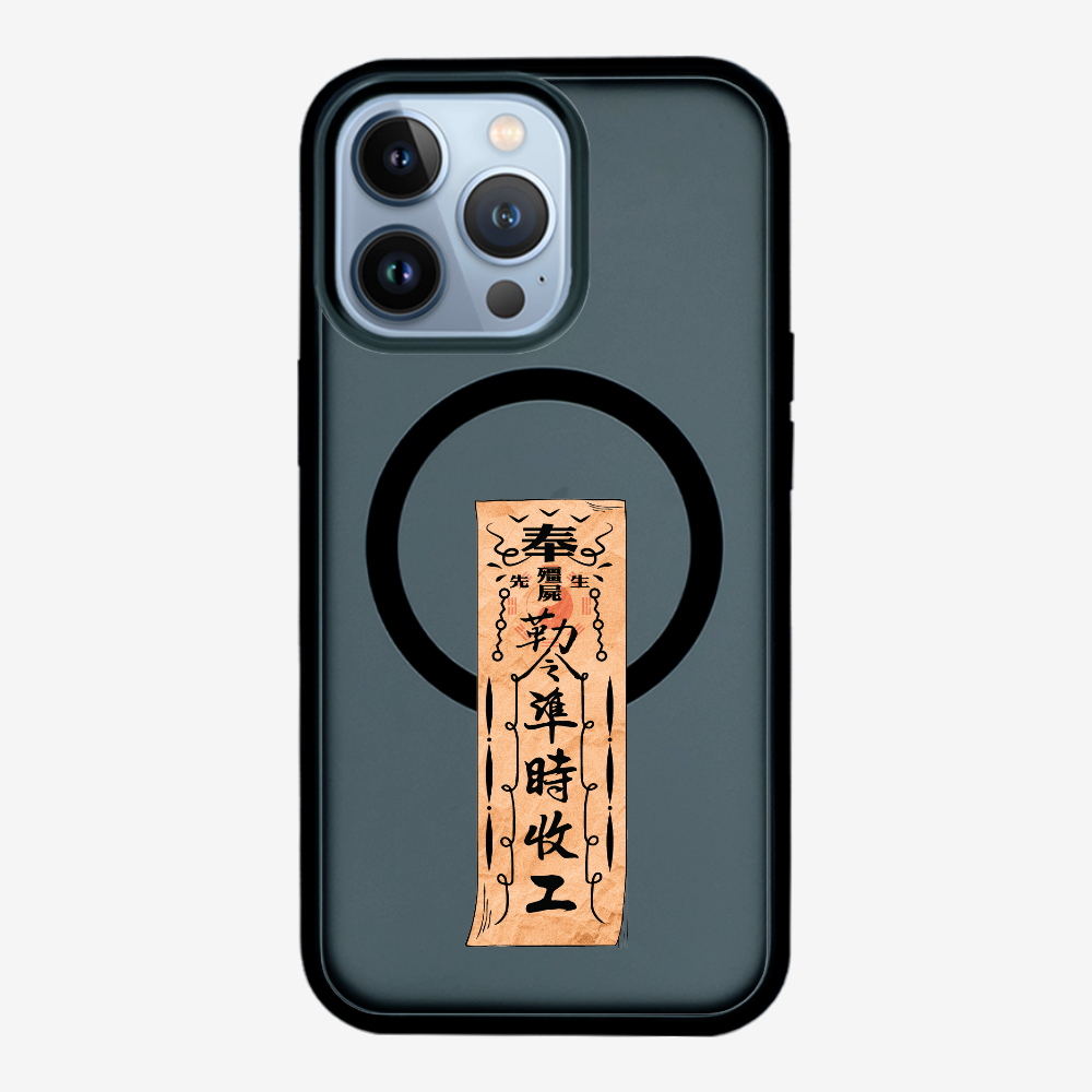 急急如律令 B Phone Case