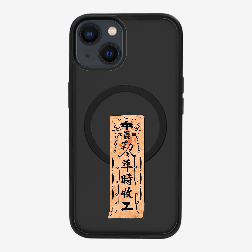 急急如律令 B Phone Case