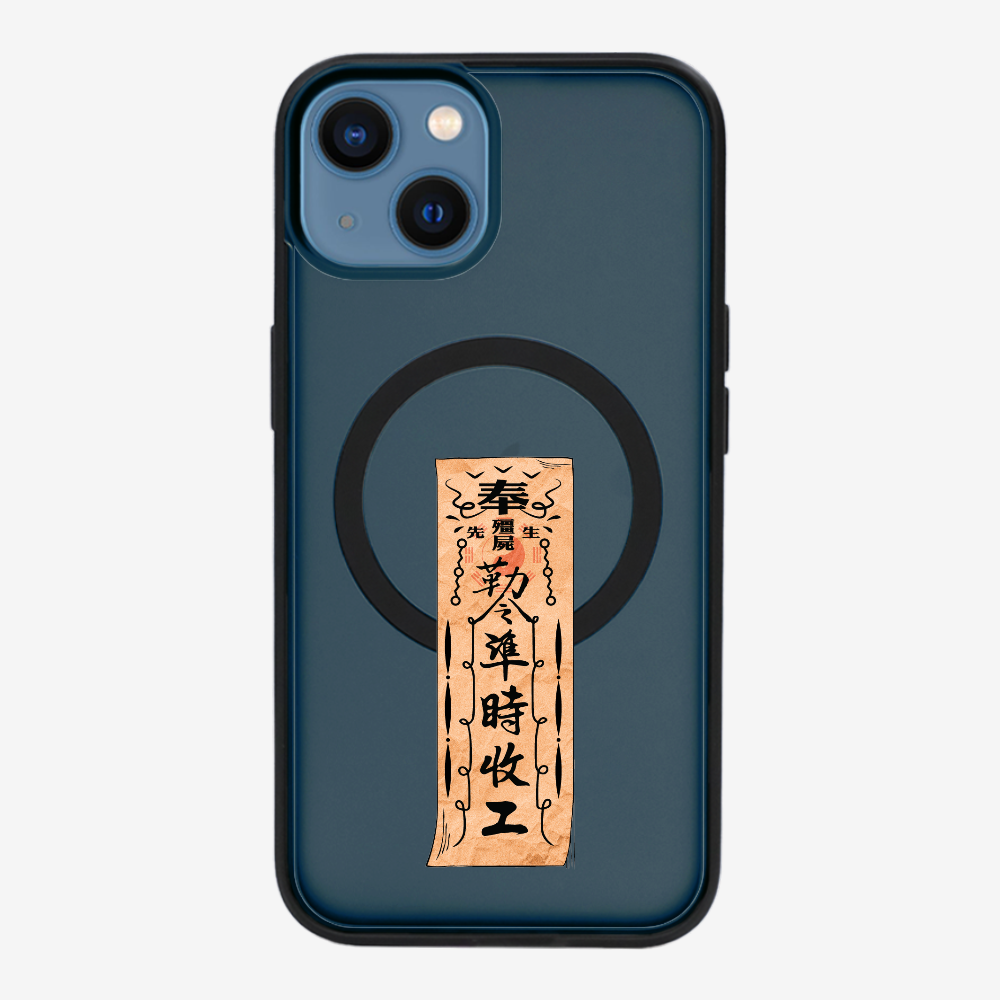 急急如律令 B Phone Case