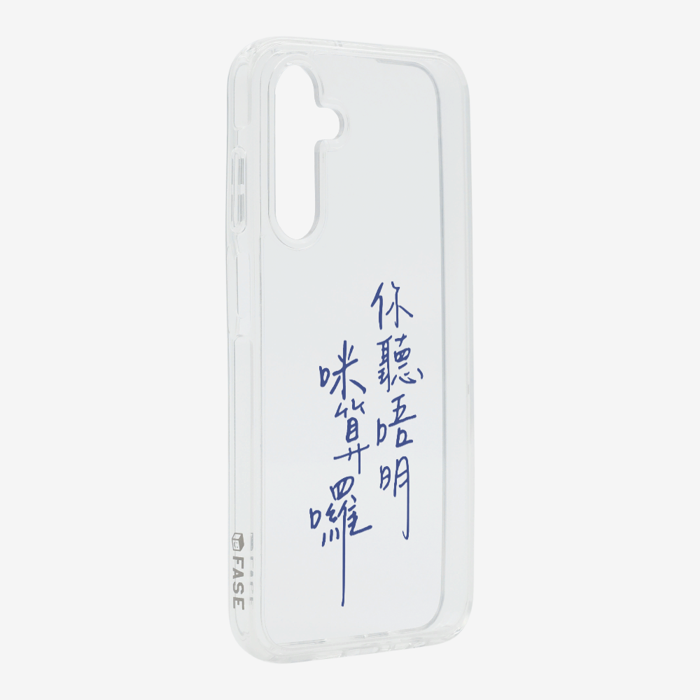 你聽唔明咪算囉 Phone Case