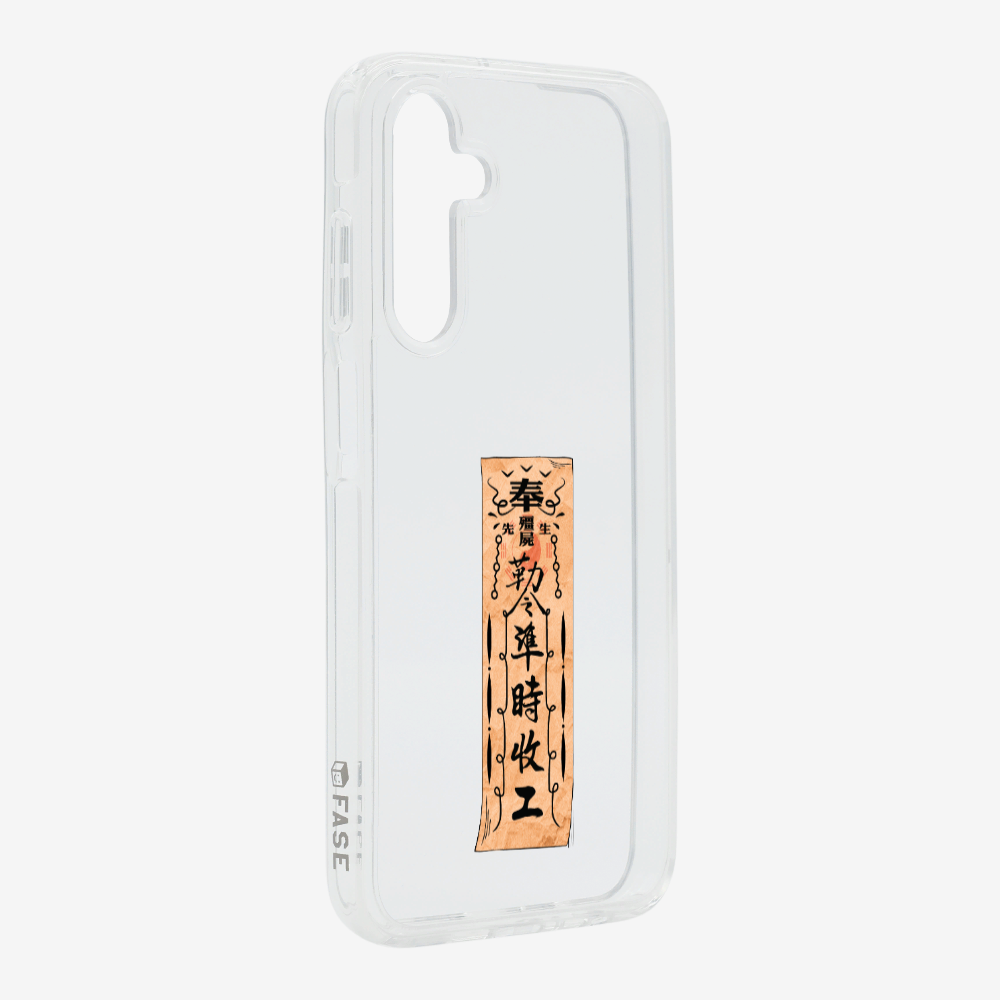 急急如律令 B Phone Case