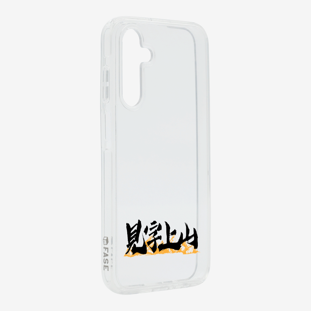 見字上山 Phone Case